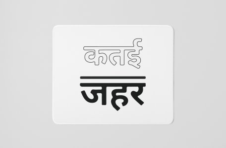 Katai Zahar- Printed Mousepads For Bollywood Lovers