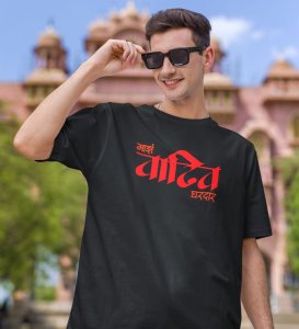 Maratha Family Black Round Neck Cotton Half Sleeved Men T Shirt with Printed Graphics