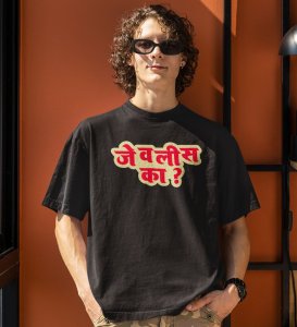 Marathi Flirt Black Round Neck Cotton Half Sleeved Men T Shirt with Printed Graphics